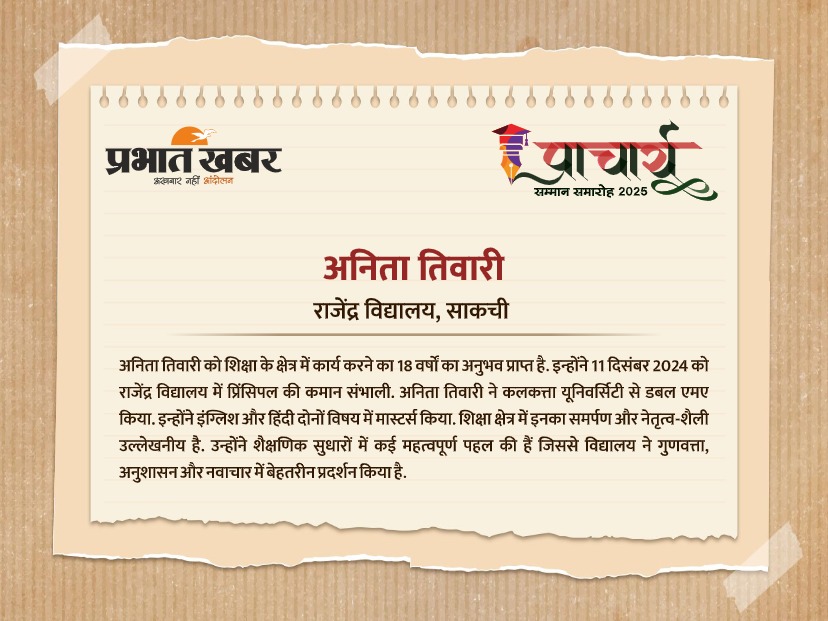 July 25, 2025 - Prabhat Khabar honouring